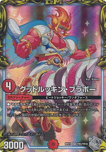 ygW[zfG}X^[Y DMRP21 TR5/TR10 ObhbLEu{[ (SR X[p[A) MAX1e SotPS-MAX!! (DMRP-21)