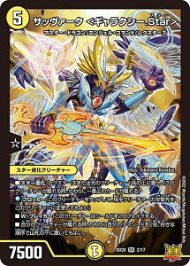 fG}X^[Y DMSD20 2/17 Tb@[N MNV[.Star (SR X[p[A) LO}X^[X^[gfbL W[S-MAXi (DMSD-20)