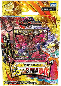デュエル・マスターズTCG DMSD20 キングマスタースタートデッキ ジョーのS-MAX進化 (DMSD-20)