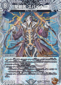 �y���g���W���[�z�f���G���}�X�^�[�Y DM22RP2 TF8/TF20 ������ �X�p�C�i�[ (R ���A) �S�b�h�E�I�u�E�A�r�X ��2�e �����̗��c (DM22-RP2)