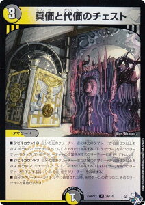 yzCver.zfG}X^[Y DM22RP2X 26/74 ^Ƒ㉿̃`FXg (R A) SbhEIuEArX 2e ̗c hpbN (DM22-RP2X)