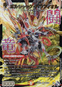 �y�A�h���i����Xver�z�f���G���}�X�^�[�Y DM22RP2X S6X/S8 �{���V���b�N�E�o���t�B�I�� (SR �X�[�p�[���A) �S�b�h�E�I�u�E�A�r�X ��2�e �����̗��c ���h���p�b�N (DM22-RP2X)