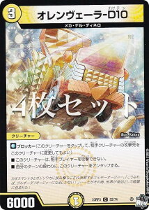 y4ZbgzfG}X^[Y DM23RP3 52/74 IF[-D10 (C R) ArXE{[V 3e ev (DM23-RP3)