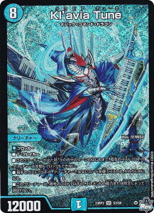 �f���G���}�X�^�[�Y DM23RP2 S3//S8 Kl'avia Tune (SR �X�[�p�[���A) �A�r�X�E���{�����[�V���� ��2�e �E�ח��� (DM23-RP2)
