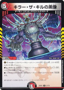 �f���G���}�X�^�[�Y DM22EX2 27/75 �L���[�E�U�E�L���̍��� (R ���A) �q�[���[�Y�E�_�[�N�T�C�h�E�p�b�N �`�ł̃L���t�_�����` (DM22-EX2)