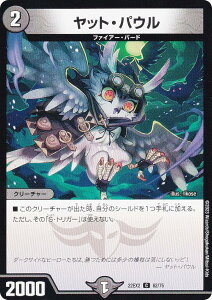 �f���G���}�X�^�[�Y DM22EX2 62/75 ���b�g�E�p�E�� (C �R����) �q�[���[�Y�E�_�[�N�T�C�h�E�p�b�N �`�ł̃L���t�_�����` (DM22-EX2)