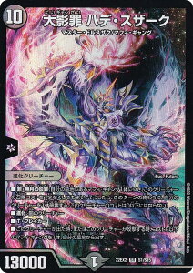 �f���G���}�X�^�[�Y DM22EX2 S1/S15 ��e�� �n�f�E�X�U�[�N (SR �X�[�p�[���A) �q�[���[�Y�E�_�[�N�T�C�h�E�p�b�N �`�ł̃L���t�_�����` (DM22-EX2)