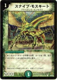 【プレイ用】デュエルマスターズ DMC42 88/90 スナイプ・モスキート(コモン)【中古】