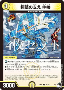 y4ZbgzfG}X^[Y DM23RP4 54/74 Z̎x  (C R) ArXE{[V 4e c_P (DM23-RP4)