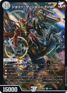 fG}X^[Y DM24BD2 4/16 W[EUEWj[ Final (SR X[p[A) h[pY权fbL Wj[̏ (DM24-BD2)