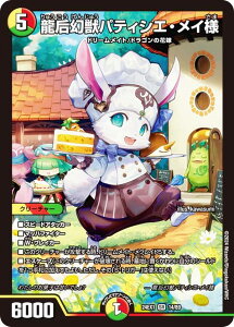 �f���G���}�X�^�[�Y DM24EX1 14/89 ���@���b�p�e�B�V�G�E���C�l (SR �X�[�p�[���A) �����Ӎ� �t�@���^�W�[BEST (DM24-EX1)