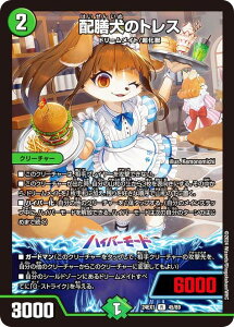�f���G���}�X�^�[�Y DM24EX1 45/89 �z�V���̃g���X (R ���A) �����Ӎ� �t�@���^�W�[BEST (DM24-EX1)