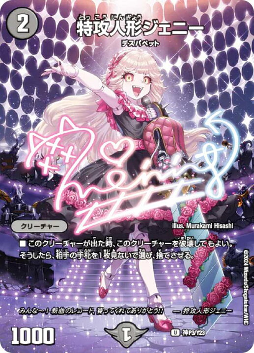 楽天市場】【アルトアート、ボーダレス版】デュエルマスターズ 神P3 