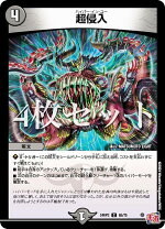 楽天市場】カイザー・オブ・ハイパードラゴンの通販