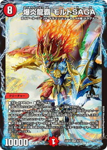 fG}X^[Y DM24EX2 9/100 e gSAGA (SR X[p[A) Vo!!fGLODreaM 2024 (DM24-EX2)