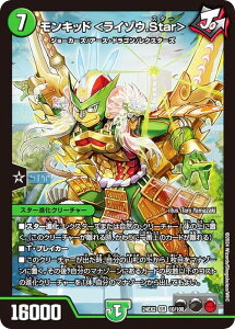 fG}X^[Y DM24EX2 10/100 Lbh C]E.Star (SR X[p[A) Vo!!fGLODreaM 2024 (DM24-EX2)