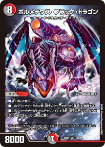 fG}X^[Y DM24EX2 14/100 {eEXEubNEhS (SR X[p[A) Vo!!fGLODreaM 2024 (DM24-EX2)