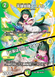 yfGLOMAXJ[hzfG}X^[Y DM24EX2 20/47 V̗dGX^u͂łHv (VR x[A) Vo!!fGLODreaM 2024 (DM24-EX2)