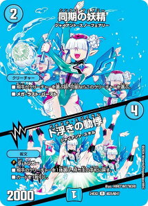 yfGLOMAXJ[hzfG}X^[Y DM24EX2 25/47 ̗d^h̓ (R A) Vo!!fGLODreaM 2024 (DM24-EX2)