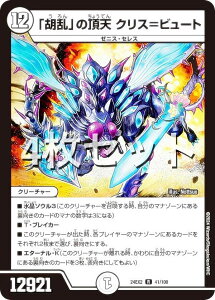 y4ZbgzfG}X^[Y DM24EX2 41/100 uӗv̒V NXr[g (R A) Vo!!fGLODreaM 2024 (DM24-EX2)