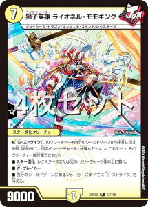 y4ZbgzfG}X^[Y DM24EX2 43/100 qpY CIlELO (R A) Vo!!fGLODreaM 2024 (DM24-EX2)