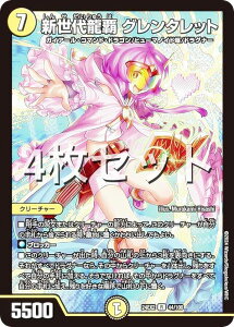 y4ZbgzfG}X^[Y DM24EX2 44/100 V㗴e O^bg (R A) Vo!!fGLODreaM 2024 (DM24-EX2)