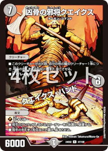 y4ZbgzfG}X^[Y DM24EX2 47/100 ̎׏NGCNX^NGCNXEnh (R A) Vo!!fGLODreaM 2024 (DM24-EX2)