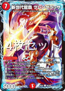 y4ZbgzfG}X^[Y DM24EX2 69/100 V㗴e OObT (U AR) Vo!!fGLODreaM 2024 (DM24-EX2)