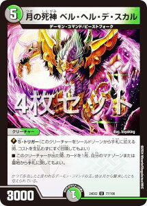 y4ZbgzfG}X^[Y DM24EX2 77/100 ̎_xEwEfEXJ (U AR) Vo!!fGLODreaM 2024 (DM24-EX2)