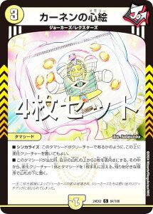 y4ZbgzfG}X^[Y DM24EX2 84/100 J[l̐SG (C R) Vo!!fGLODreaM 2024 (DM24-EX2)