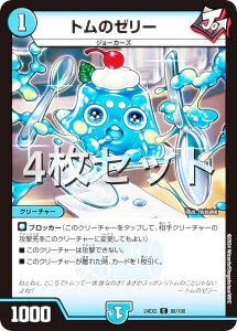 y4ZbgzfG}X^[Y DM24EX2 88/100 g̃[[ (C R) Vo!!fGLODreaM 2024 (DM24-EX2)