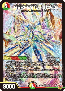 �f���G���}�X�^�[�Y DM25RP2 S8/S11 PERFE910-���g�C (SR �X�[�p�[���A) ����W ��2�e �א_vs�א_II �`�W���V���E�C���E�U�E�V�F���` (DM25-RP2)