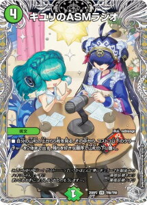 �y��g���W���[�z�f���G���}�X�^�[�Y DM25RP2 TR8/TR9 �L������ASM���W�I (VR �x���[���A) ����W ��2�e �א_vs�א_II �`�W���V���E�C���E�U�E�V�F���` (DM25-RP2)