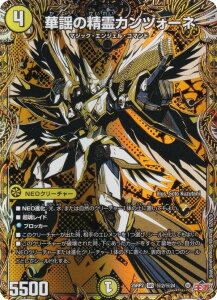 �y�V�[�N���b�g���A�z�f���G���}�X�^�[�Y DM25RP2 ��2/��24 �ؗw�̐���J���c�H�[�l (SR �X�[�p�[���A) ����W ��2�e �א_vs�א_II �`�W���V���E�C���E�U�E�V�F���` (DM25-RP2)