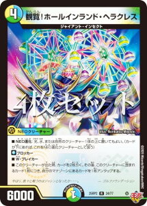 �y4���Z�b�g�z�f���G���}�X�^�[�Y DM25RP2 24/77 �ϗ��I�z�[���C�������h�E�w���N���X (R ���A) ����W ��2�e �א_vs�א_II �`�W���V���E�C���E�U�E�V�F���` (DM25-RP2)