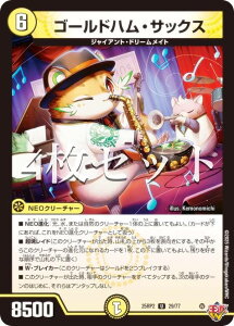 �y4���Z�b�g�z�f���G���}�X�^�[�Y DM25RP2 29/77 �S�[���h�n���E�T�b�N�X (U �A���R����) ����W ��2�e �א_vs�א_II �`�W���V���E�C���E�U�E�V�F���` (DM25-RP2)