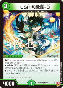 �y4���Z�b�g�z�f���G���}�X�^�[�Y DM25RP2 46/77 USHI�a�̍�-8 (U �A���R����) ����W ��2�e �א_vs�א_II �`�W���V���E�C���E�U�E�V�F���` (DM25-RP2)