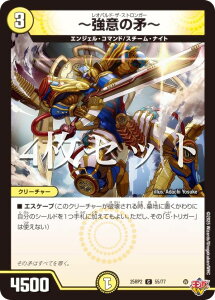 �y4���Z�b�g�z�f���G���}�X�^�[�Y DM25RP2 55/77 �`���ӂ̖��` (C �R����) ����W ��2�e �א_vs�א_II �`�W���V���E�C���E�U�E�V�F���` (DM25-RP2)