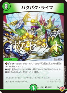 �y4���Z�b�g�z�f���G���}�X�^�[�Y DM25RP2 77/77 �p�N�p�N�E���C�t (C �R����) ����W ��2�e �א_vs�א_II �`�W���V���E�C���E�U�E�V�F���` (DM25-RP2)