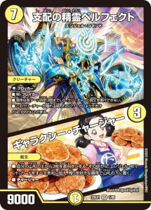 �f���G���}�X�^�[�Y DM25EX1 1/89 �x�z�̐���y���t�F�N�g�^�M�����N�V�[�E�`���[�W���[ (SR �X�[�p�[���A) �����Ӎ� �q���C��BEST (DM25-EX1)