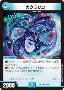 �f���G���}�X�^�[�Y DM25EX1 59/89 �J�N�����R (U �A���R����) �����Ӎ� �q���C��BEST (DM25-EX1)