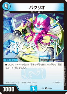 �y4���Z�b�g�z�f���G���}�X�^�[�Y DM25EX1 56/89 �p�N���I (U �A���R����) �����Ӎ� �q���C��BEST (DM25-EX1)