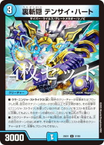 �y4���Z�b�g�z�f���G���}�X�^�[�Y DM25EX1 57/89 ���a�B �e���T�C�E�n�[�g (U �A���R����) �����Ӎ� �q���C��BEST (DM25-EX1)