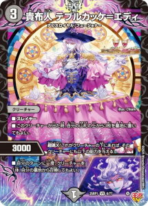 �f���G���}�X�^�[�Y DM25RP1 6/77 �M�z�l �e�u���J�b�P���G�f�B (VR �x���[���A) ����W ��1�e �א_vs�א_ �`�\�E���E�I�u�E�W�E�A�r�X�` (DM25-RP1)