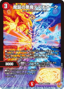 �f���G���}�X�^�[�Y DM25RP1 S4/S11 ���a�̈����f�X���i�[�N (SR �X�[�p�[���A) ����W ��1�e �א_vs�א_ �`�\�E���E�I�u�E�W�E�A�r�X�` (DM25-RP1)