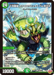 �f���G���}�X�^�[�Y DM25RP1 S5/S11 �\�l�ԗ� �A�N���X���s���^�Y Par�V�� (SR �X�[�p�[���A) ����W ��1�e �א_vs�א_ �`�\�E���E�I�u�E�W�E�A�r�X�` (DM25-RP1)