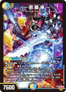 �f���G���}�X�^�[�Y DM25RP1 S6/S11 �`�׊��` (SR �X�[�p�[���A) ����W ��1�e �א_vs�א_ �`�\�E���E�I�u�E�W�E�A�r�X�` (DM25-RP1)