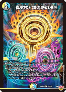 �f���G���}�X�^�[�Y DM25RP1 S7/S11 �^�C�O�Ɛ��U���̌��f (SR �X�[�p�[���A) ����W ��1�e �א_vs�א_ �`�\�E���E�I�u�E�W�E�A�r�X�` (DM25-RP1)