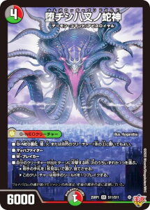 �f���G���}�X�^�[�Y DM25RP1 S11/S11 �`�V�����m�֐_ (SR �X�[�p�[���A) ����W ��1�e �א_vs�א_ �`�\�E���E�I�u�E�W�E�A�r�X�` (DM25-RP1)