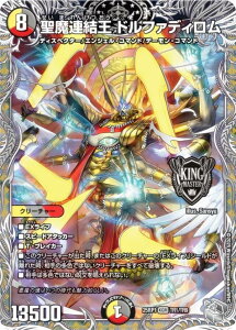 �y��g���W���[�z�f���G���}�X�^�[�Y DM25RP1 TR1/TR9 �����A���� �h���t�@�f�B���� (KGM �L���O�}�X�^�[�J�[�h) ����W ��1�e �א_vs�א_ �`�\�E���E�I�u�E�W�E�A�r�X�` (DM25-RP1)